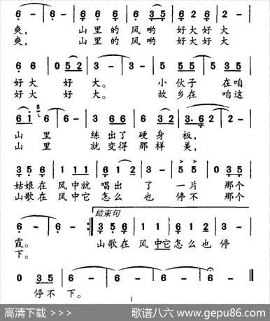 山里风好大 - 李京利|孙广志