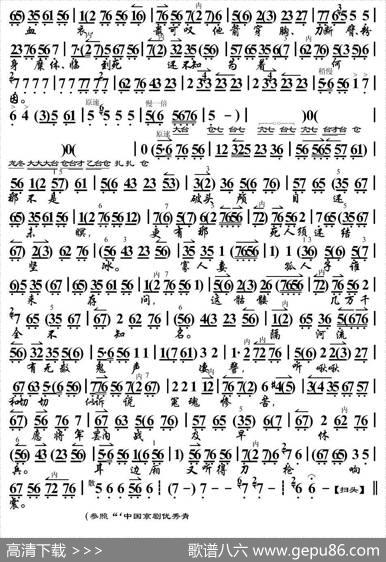 一霎时顿觉得身躯寒冷（《春闺梦》选段、琴谱）