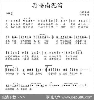 再唱南泥湾（高歌词艺博曲） - 高歌|艺博