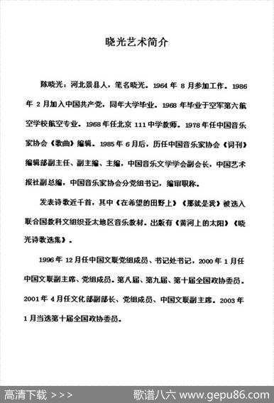 白胡子阿肯的歌（晓光词清泉曲） - 晓光|清泉