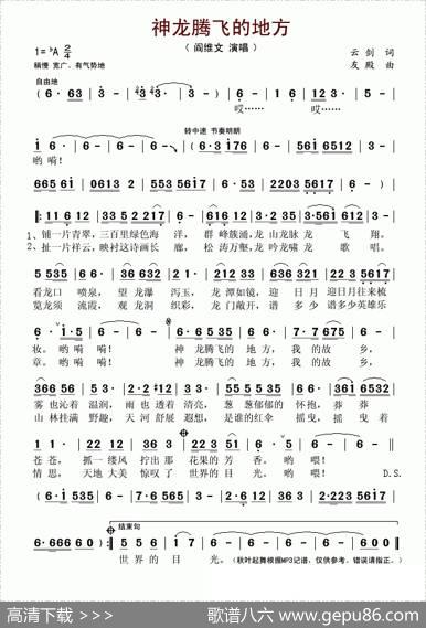 神龙腾飞的地方 - 云剑|张友殿