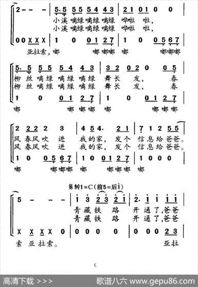 发个信息给爸爸（合唱） - 孟芳[、冷恒|郑冷横
