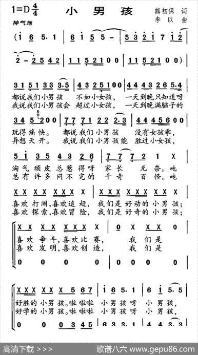 小男孩（合唱） - 熊初保|李以