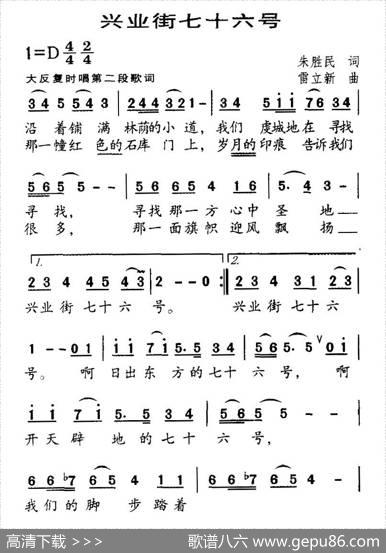 兴业街七十六号 - 朱胜民|雷立新