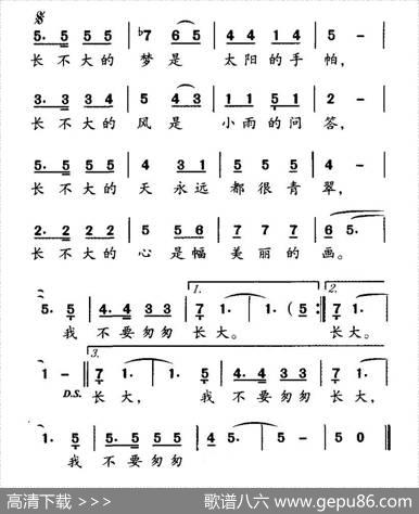 我不要匆匆长大 - 刘倩倩|黄磊