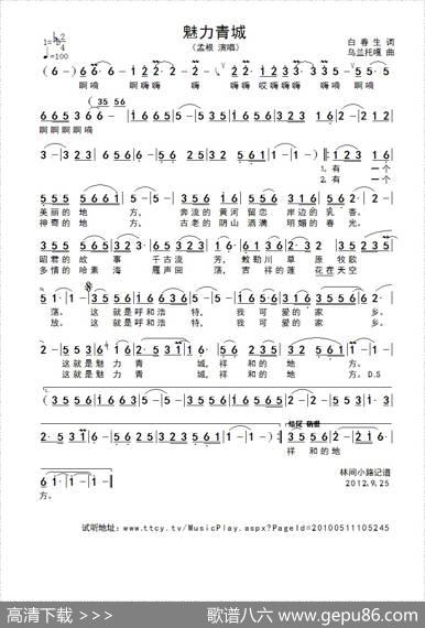魅力青城 - 白春生|乌兰托嘎