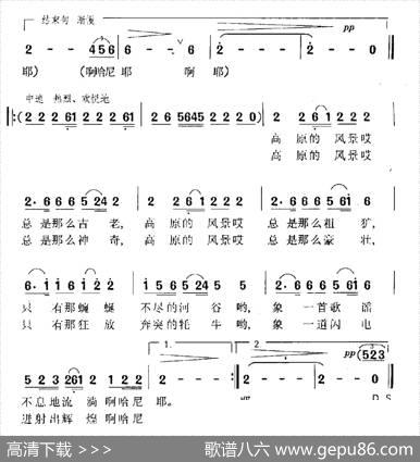沧桑高原（晨枫词刘启明曲） - 晨枫|刘启明