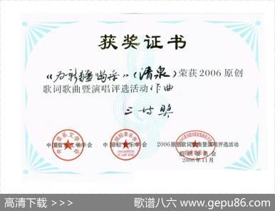 为新疆喝彩（佟文西词清泉曲李雪萍演唱） - 佟文西|清泉