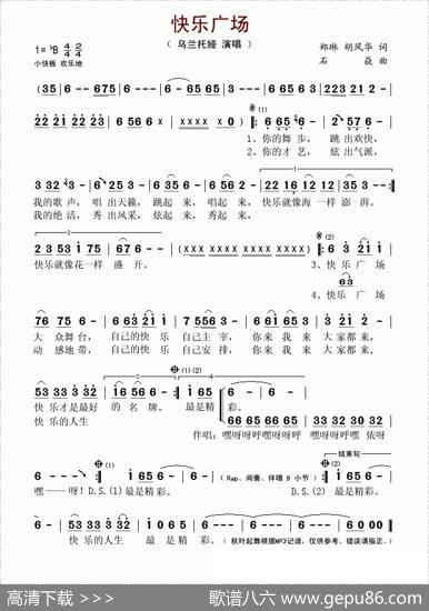 快乐广场 - 郑琳、胡凤华|石焱