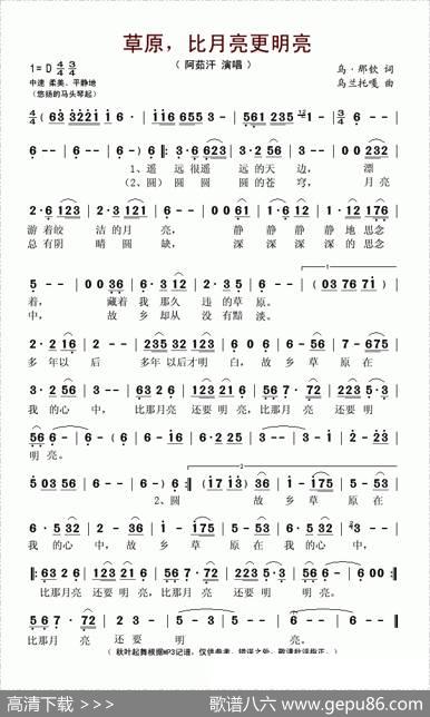 草原，比月亮更明亮 - 乌·那钦|乌兰托嘎