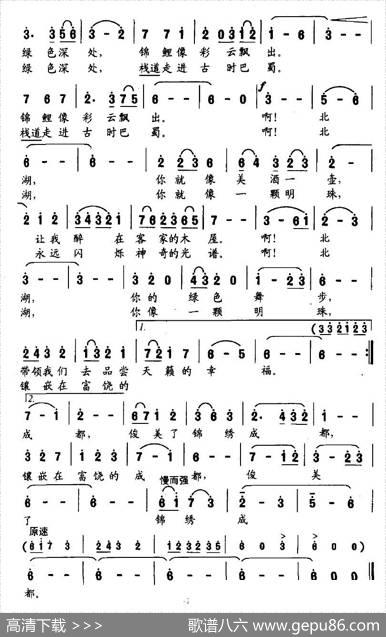 北湖·绿色舞步 - 王宏昭|李名方