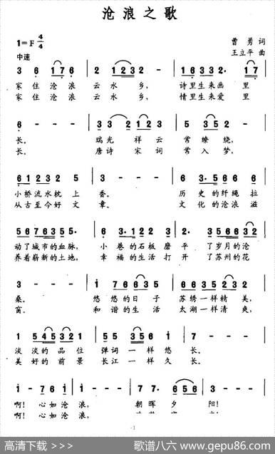 沧浪之歌 - 曹勇|王立平