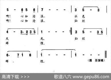 沧浪之歌 - 曹勇|王立平