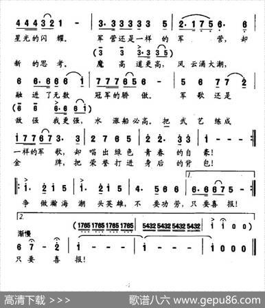 冠军的骄傲 - 王志国、刘增智|刘增智