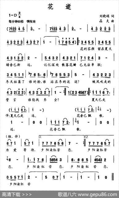花逝 - 刘晓娟|晶夫