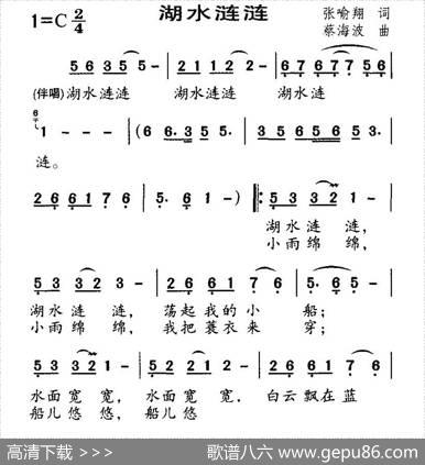 湖水涟涟 - 张喻翔|蔡海波