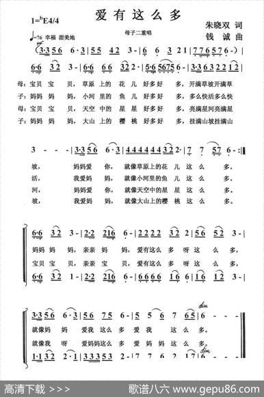 爱有这么多（朱晓双词钱诚曲） - 朱晓双|钱诚