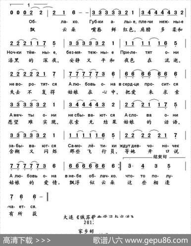 [俄]纺织厂的姑娘们（中俄文对照）|书沧译配