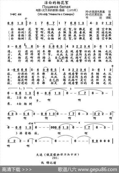 [俄]洁白的杨花絮|书沧译配