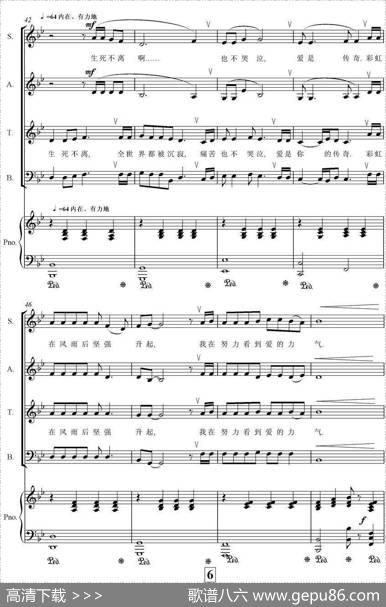 生死不离（王平久词刘三强曲、正谱）