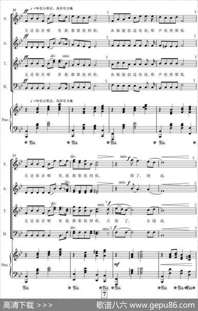 生死不离（王平久词刘三强曲、正谱）