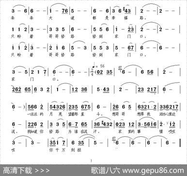 哥哥修路四方走 - 宋秀英|南风