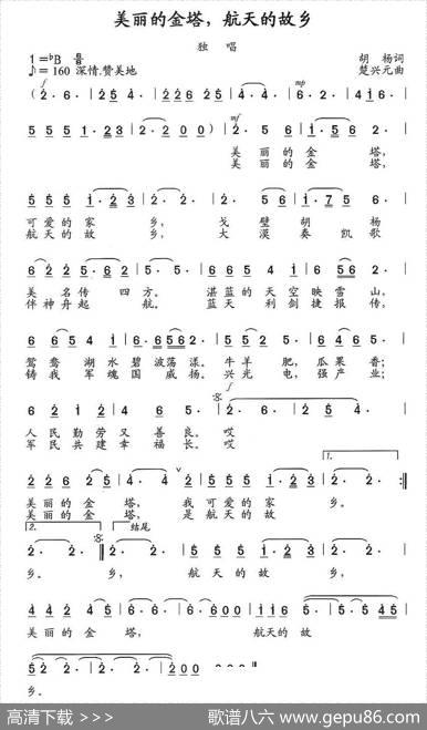 美丽的金塔，航天的故乡 - 胡杨|楚兴元