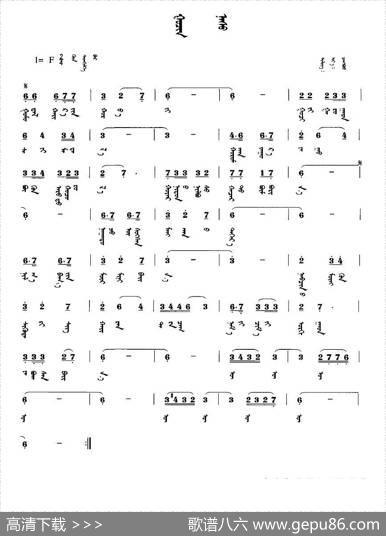 三十岁（蒙文版）