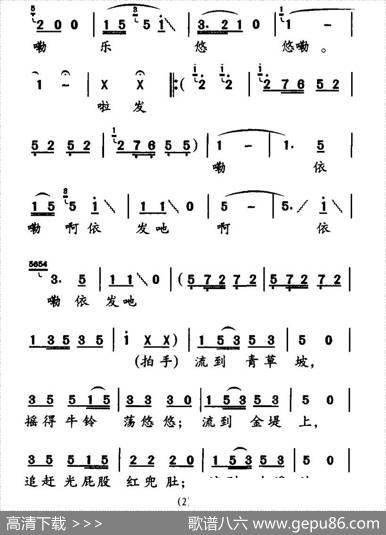 瑶家小百灵 - 佘致迪|黄锐、鲁颂