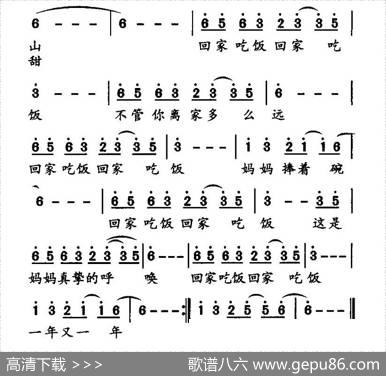 回家吃饭（邢天卓、庞龙、于清涌词刘卓曲） - 邢天卓、庞龙、于清涌|刘卓