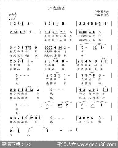 游在陇南 - 孙同兴|涂乐