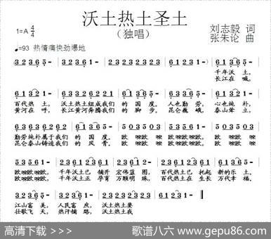 沃土热土圣土 - 刘志毅|张朱论