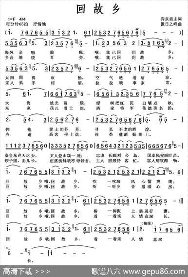 回故乡（弈泉斋主词傲日之峰曲） - 弈泉斋主|傲日之峰