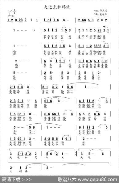 走进克拉玛依 - 李文志|包佳禾