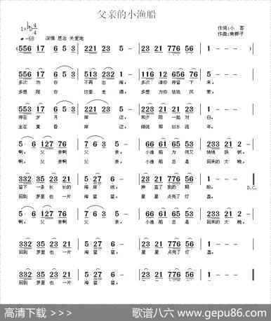 父亲的小渔船 - 小客|南梆子
