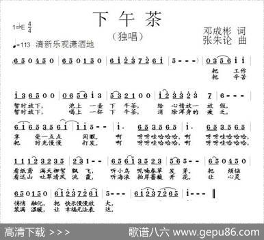 下午茶 - 邓成彬|张朱论