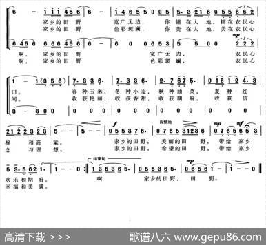 家乡的田野（独唱+伴唱） - 熊益美|贾庭云