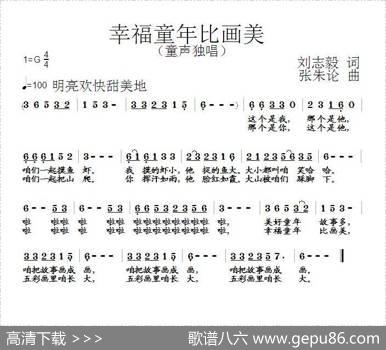 幸福童年比画美 - 刘志毅|张朱论