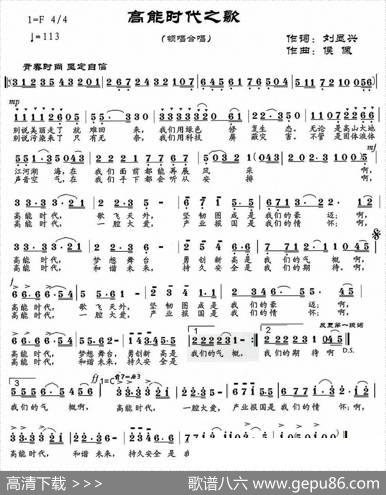 高能时代之歌 - 刘显兴|丹娘