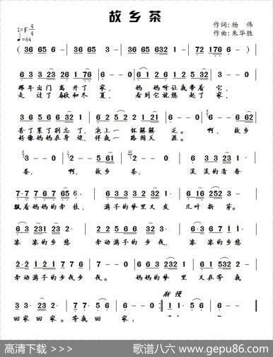 故乡茶 - 杨伟|朱华胜