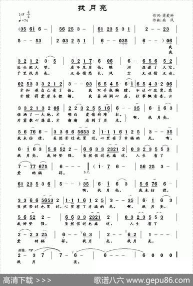 找月亮 - 梁爱科|南风