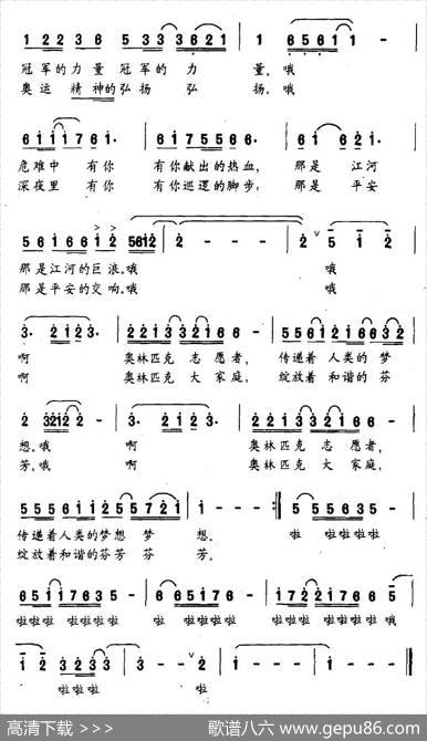 啊！奥林匹克志愿者 - 刘宪龙|王相通