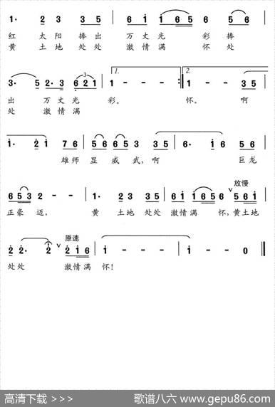 遍地风流 - 高昌|舒京