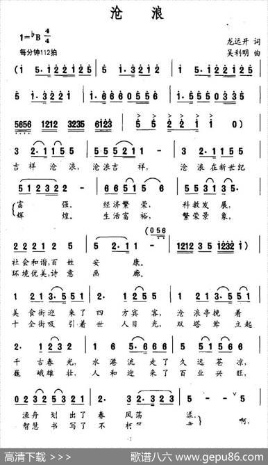 沧浪 - 龙远开|吴利明