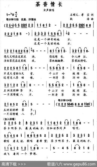 茶香情长 - 石顺义、孝实|耿浩