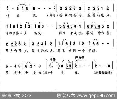 茶香情长 - 石顺义、孝实|耿浩