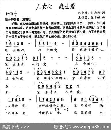 儿女心战士爱 - 陈奎及、刘燕燕|王祖皆、张卓娅