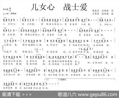 儿女心战士爱 - 陈奎及、刘燕燕|王祖皆、张卓娅