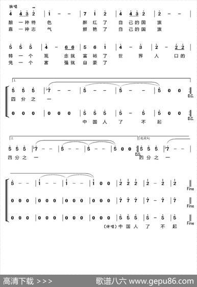 了不起的中国人（又名：了不起）（曲波词王佑贵曲） - 曲波|王佑贵