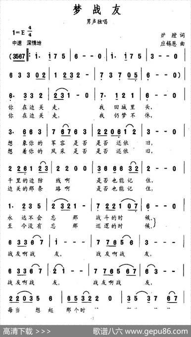 梦战友 - 炉膛|应锡恩